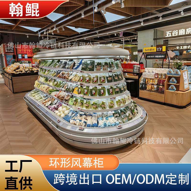 跨境出口蔬菜水果保鲜柜商用冷柜超市冷藏柜配套工程环形风幕柜,清洗/食品/商业设备,其他食品加工设备,淘宝优惠券,粉丝福利购,淘宝优惠卷