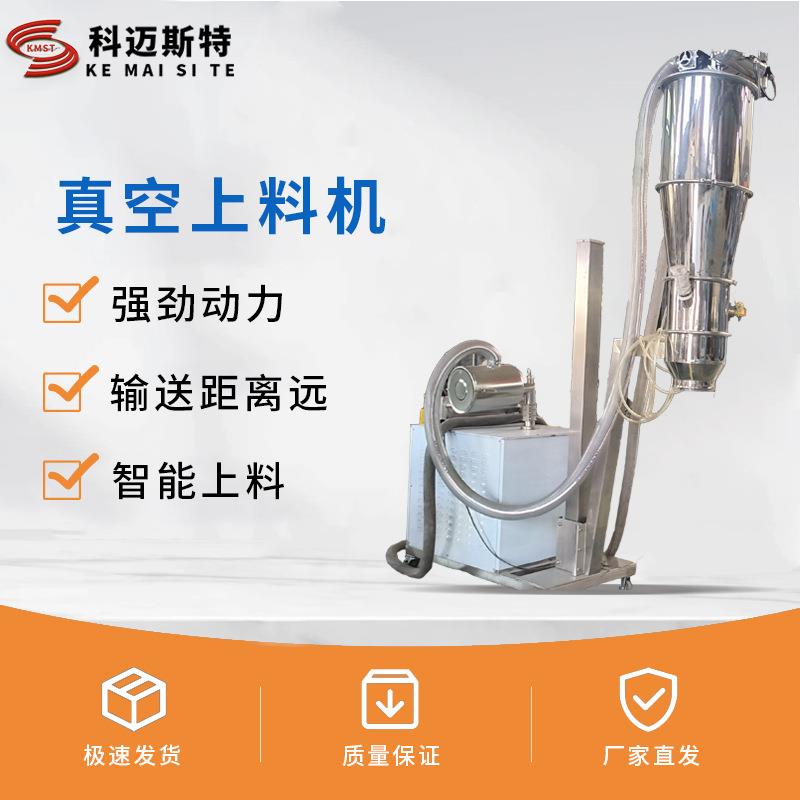 氢氧化钠真空上料机药粉远距离输送间歇式连续式真空上料机