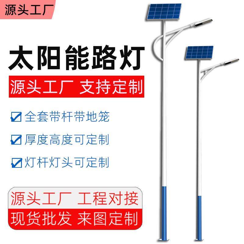 整套带杆单双臂光伏灯海螺臂新农村7米5米8米户外路灯6米,五金/工具,太阳能灯,淘宝优惠券,粉丝福利购,淘宝优惠卷