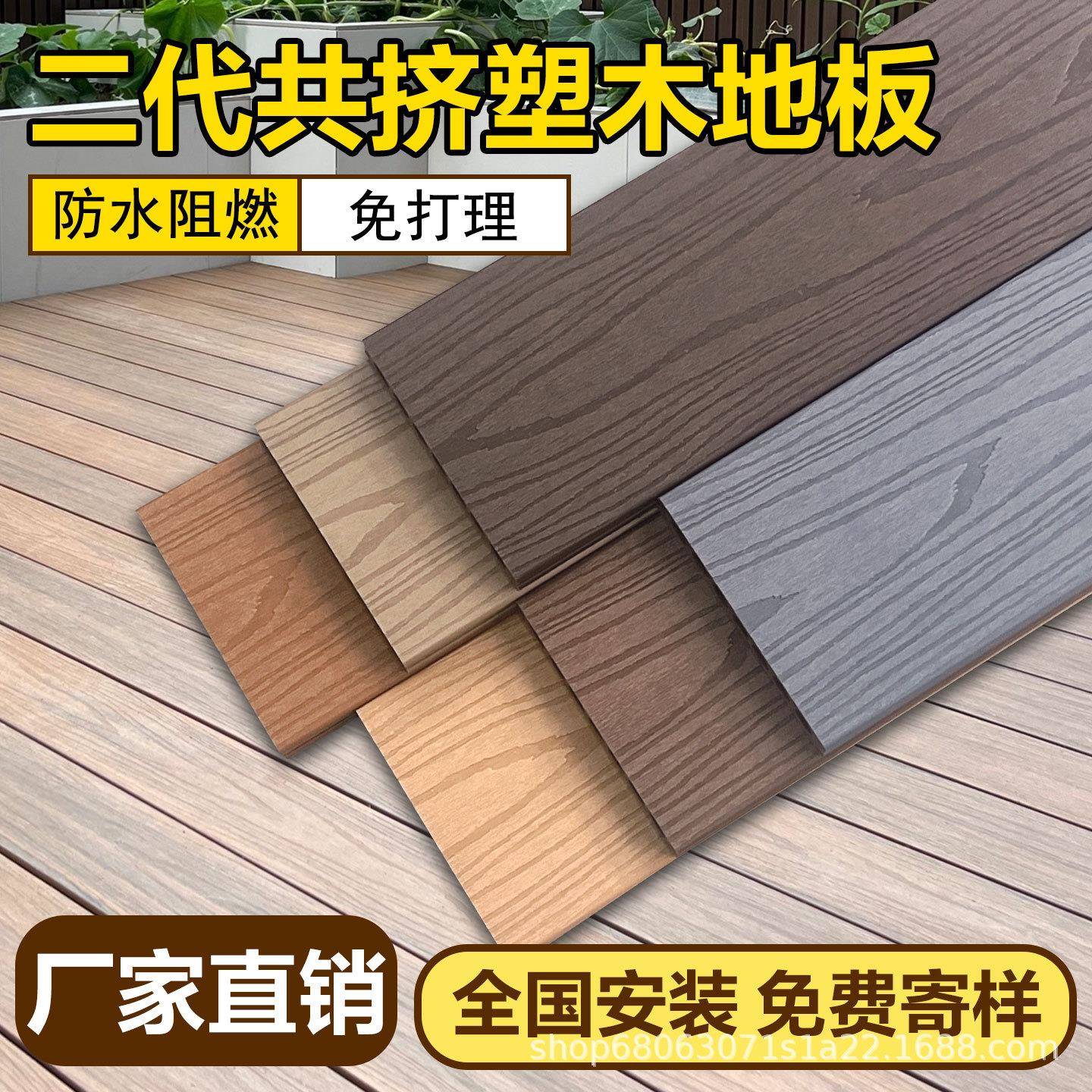 二代共挤塑木地板阳台露台花园庭院塑木防水防腐木塑地板二代塑木
