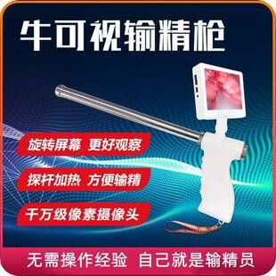 兽用牛可视输精枪旋转便携猪牛羊狗人工授精配种输精输精针可出口