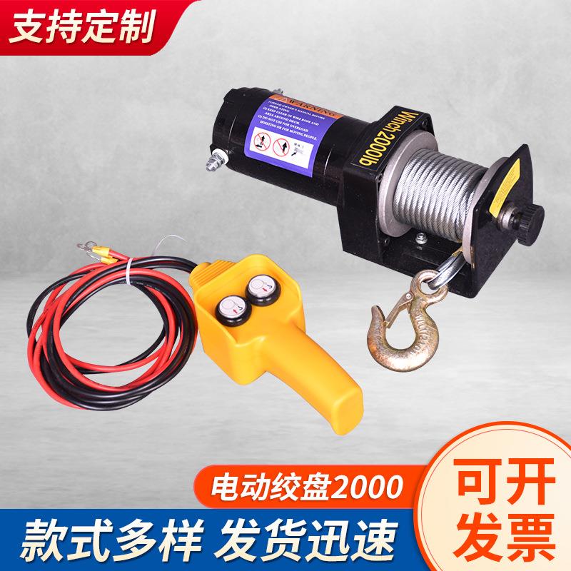 电动绞盘2000沙滩车越野用绞盘牵引自救电动葫芦电机车载12v绞盘