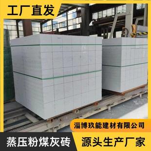 山东淄博蒸压加气块砖厂家切块砖轻体切墙砖发泡加气块