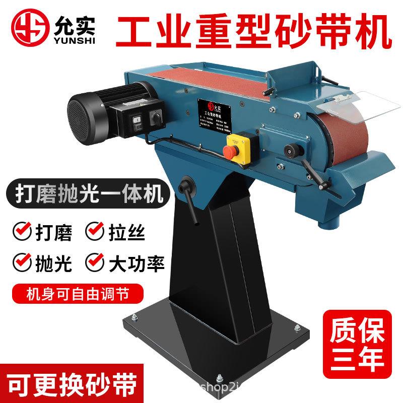 金属砂带机重型工业级多功可调节能家用立式380V不锈钢抛光拉丝机