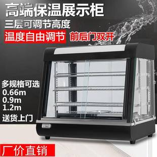 保温柜商用保温保湿 蛋挞保温披萨食品陈列柜油炸鸡翅电热展示柜