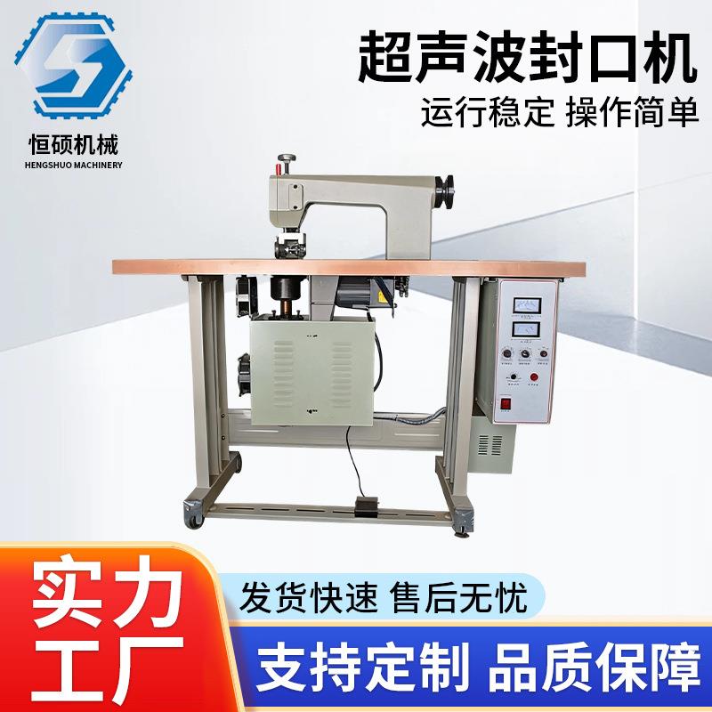 全自动封切机超声波封口机全自动无纺布超声波封口机塑封机封膜机