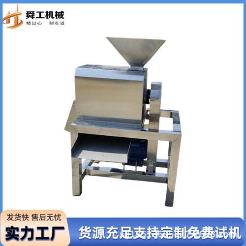 商用榴莲去核打浆双道红枣樱桃去皮去籽机大型工业水果打浆设备