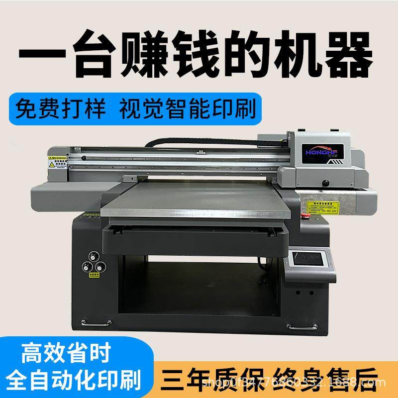 6090视觉水晶标uv打印机手机壳小型平板金属标牌徽章酒瓶亚克力