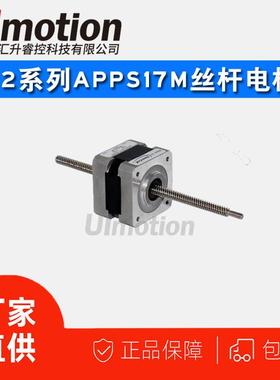 汇升直线丝杆电机42丝杆步进电机驱动器丝杠马达电动机APPS17M