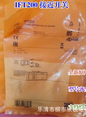 全新原厂IFM接近开关IFT201IFT203IFT204IFT205传感器