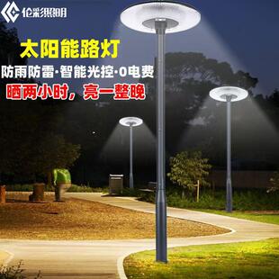 太阳能飞蝶庭院灯户外照明灯家用固定款小区花园别墅露台感应路灯