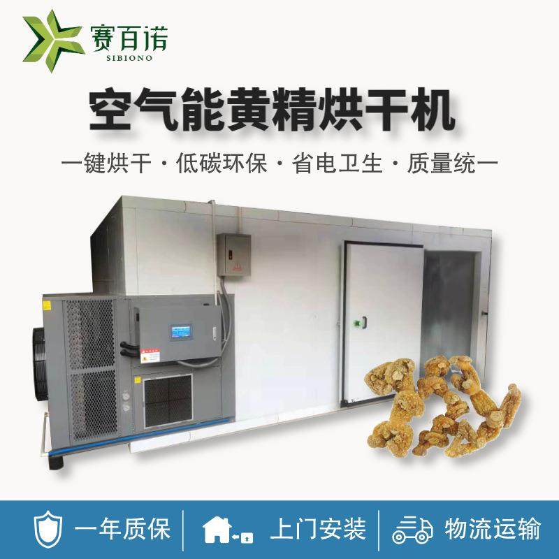 空气能中药材高温黄精烘干机热泵商用箱体式大型天麻人参烘干设备,机械设备,干燥机/干燥箱/烘干机,淘宝优惠券,粉丝福利购,淘宝优惠卷