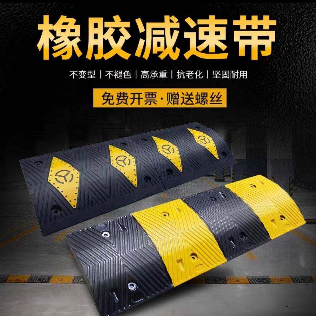 橡胶橡塑减速带汽车限速缓冲带道路菱形减速板交通道路减速带加厚,五金/工具,减速器,淘宝优惠券,粉丝福利购,淘宝优惠卷