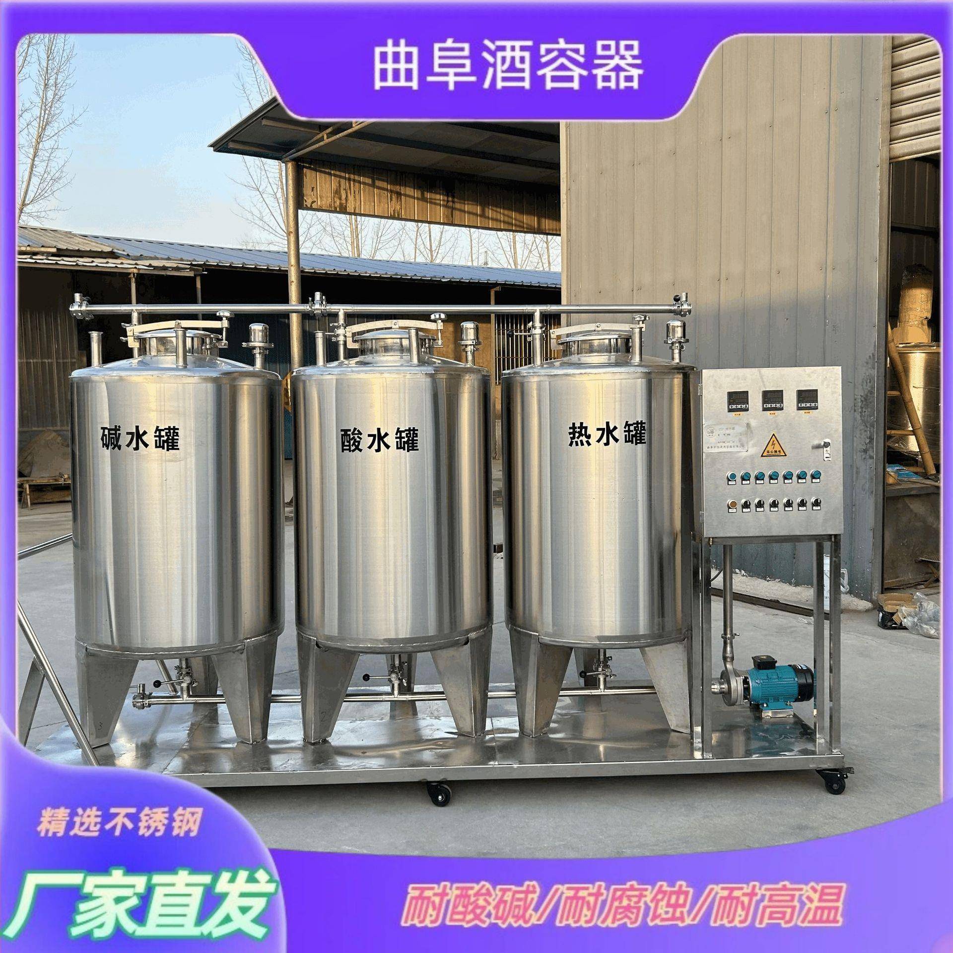 分体移动式半全自动CIP清洗机厂不锈钢管道管路cip清洗系统