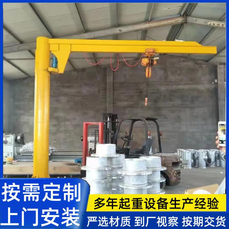 立柱式悬臂吊吨电动旋转单臂吊仓库车间起重小吊机定柱式悬臂吊
