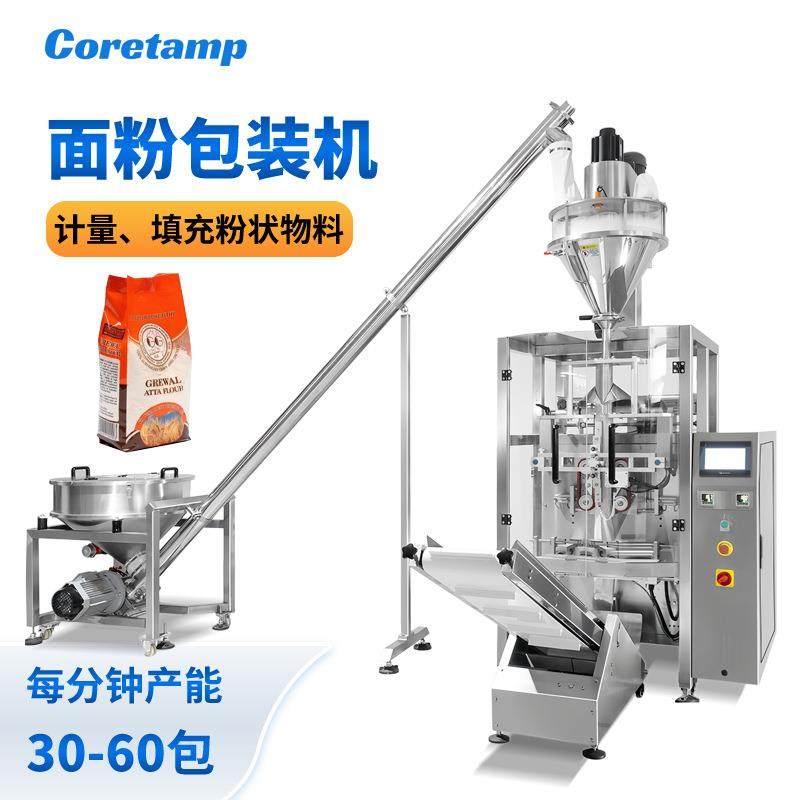 螺杆定量小麦面粉包装设备咖啡核桃牛奶粉末包装机玉米粉包装机,办公设备/耗材/相关服务,包装机,淘宝优惠券,粉丝福利购,淘宝优惠卷