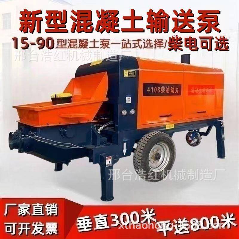 高压混凝土输送泵大骨料混泥土泵中大型水泥混凝土泵地暖回填地泵
