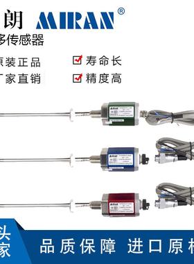 米朗MTL5磁致伸缩位移传感器磁悬浮液位传感器磁致伸缩位移传感器