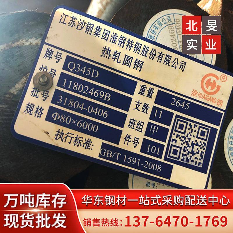 上海圆钢/45#圆钢/Q55B圆钢/Q55D圆钢/Q55E圆钢/40CR圆钢