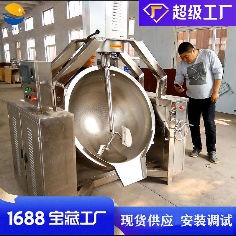 全自动电磁加热行星搅拌炒锅大型糖浆熬制锅糖稀熬糖锅