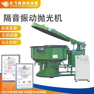 工厂直营三次元振动研磨机全自动金属打磨抛光机隔音振动抛光机