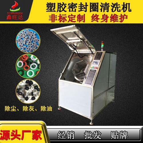 批量硅胶件胶圈皮圈清洗设备橡胶制品洗烘一体机O型密封圈清洗机