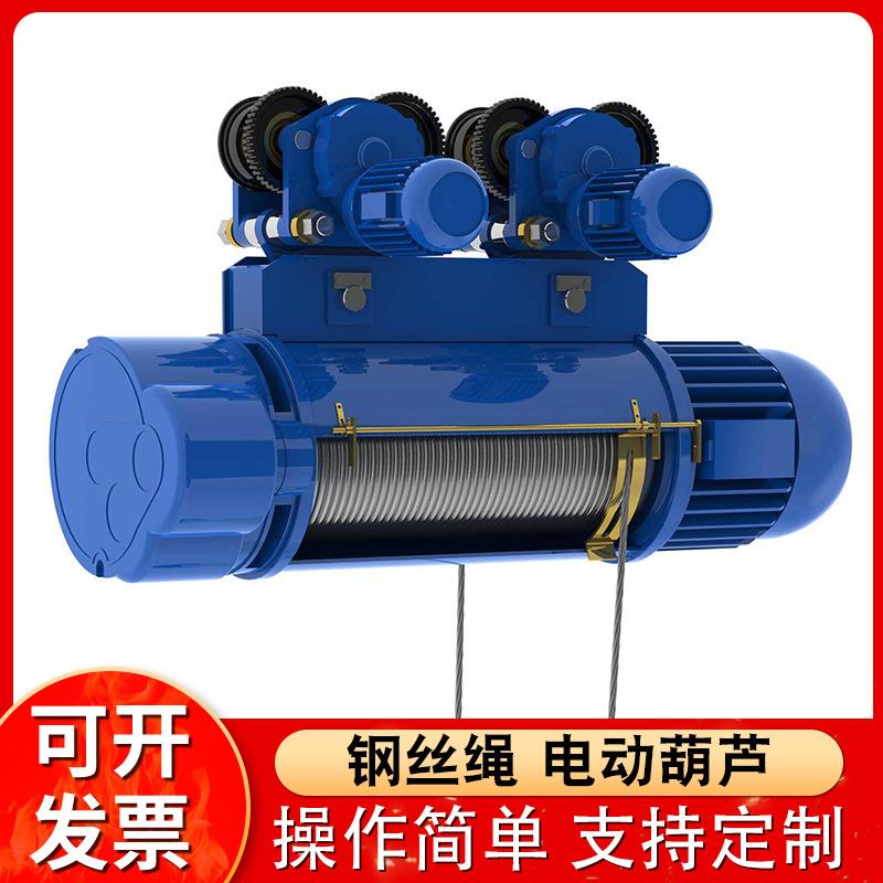 1吨2吨吨5吨钢丝绳电动葫芦防爆运行式吊葫芦起重机电葫芦