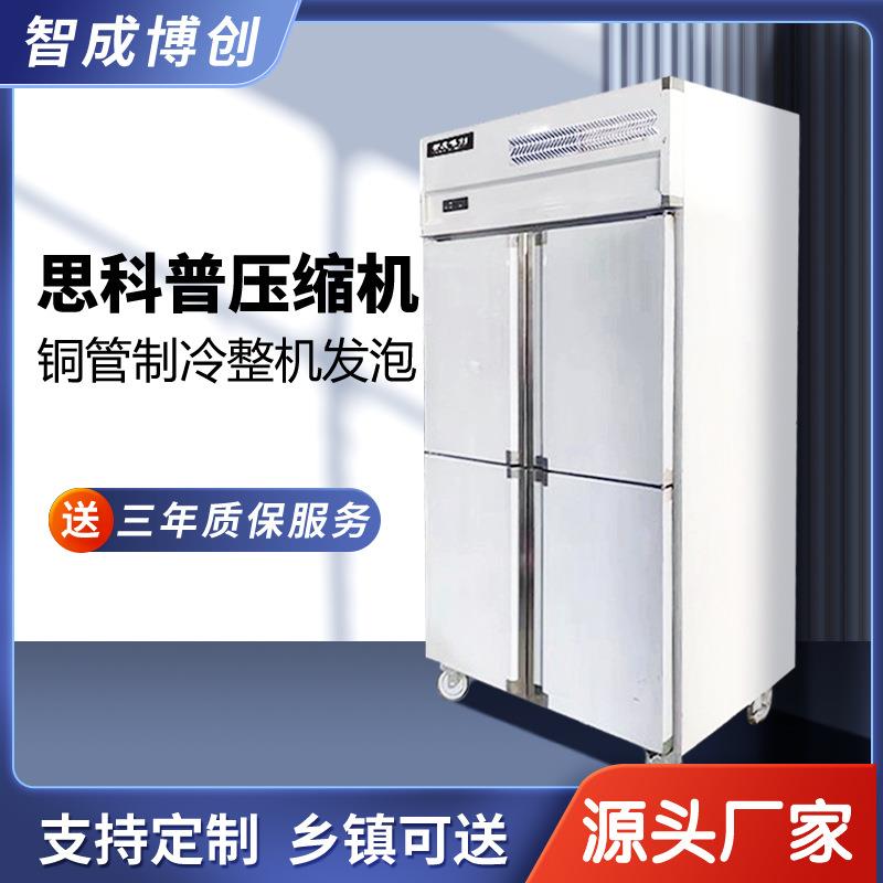 商用四门冰柜厨房直冷保鲜柜大容量双温冷藏柜冷冻柜食品立式冰箱
