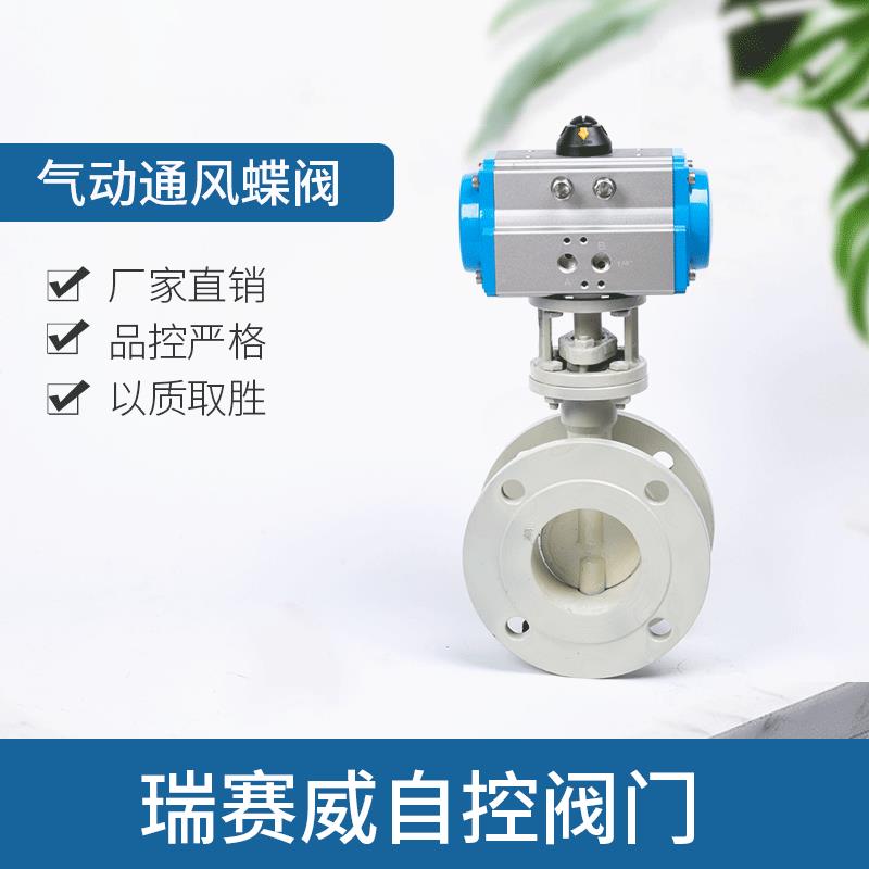 气动通风蝶阀304抛光不锈钢薄型气动式蝶阀硬密封切断阀