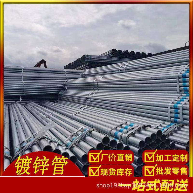 重庆现货正大镀锌钢管镀锌管穿线管规格齐全厂价直销