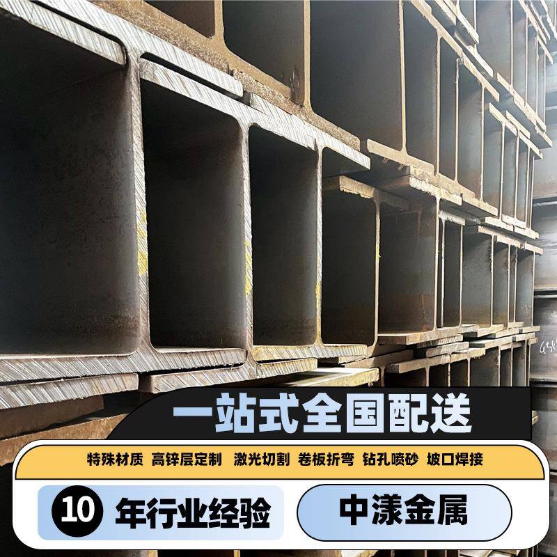 低合金热轧日标H型钢SS400高强度结构厂房柱梁钢可切割焊接零售