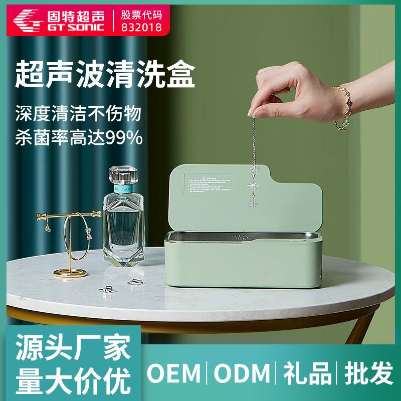超声波眼镜清洗机家用迷你首饰珠宝手表牙刷清洗器