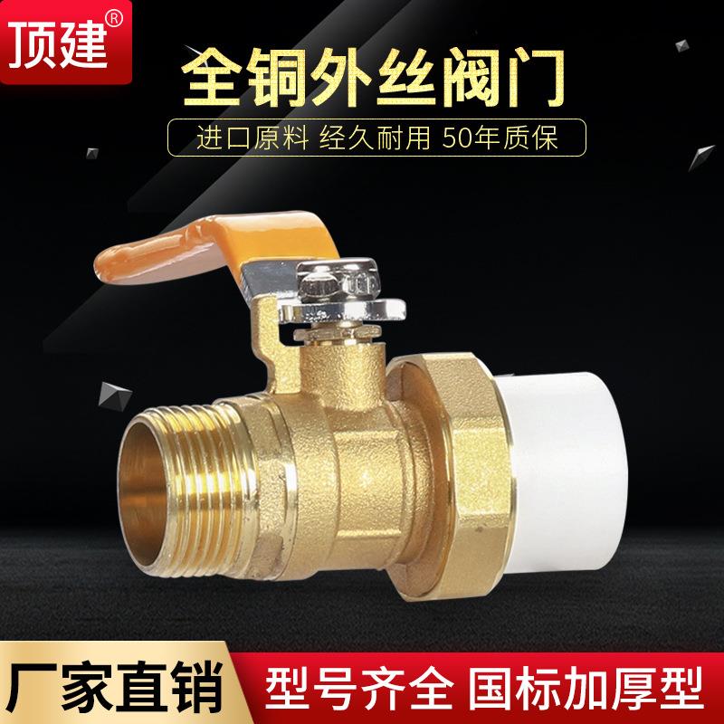 外丝铜球阀长柄加厚2025324050PPR水管配件自来水管阀门