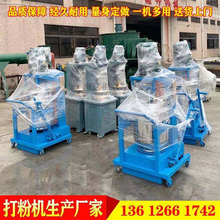 现货供应广西颜料打粉机厂家福建20KG打粉机设备广东色料打粉机