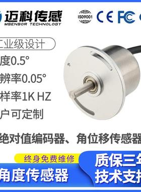M310A角度传感器，磁敏角度传感器编码器360度角位移传感器