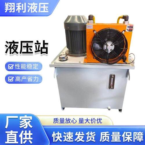 液压站液压系统总成小型油站油缸油泵电磁阀3kw7KW定制液压站