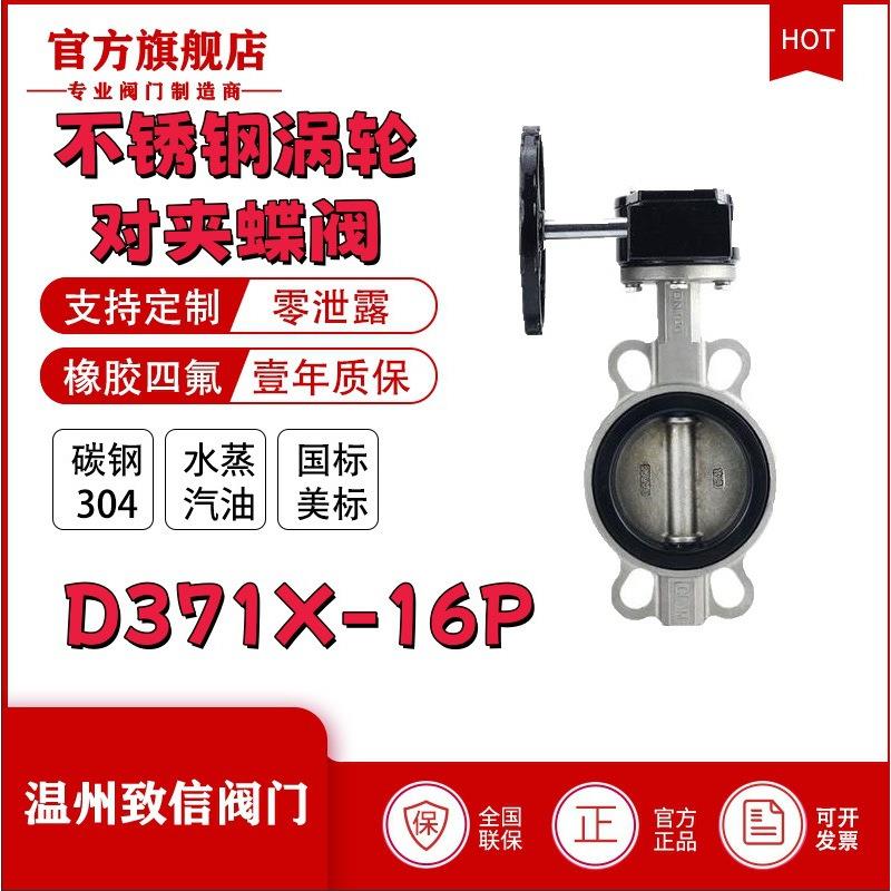 厂家直销D37X-6P涡轮对夹蝶阀橡胶四氟密封衬氟蝶阀软密封蝶阀