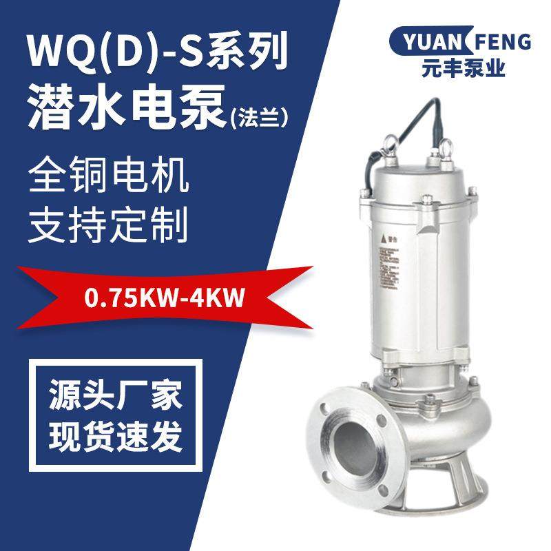 全不锈钢304污水潜水泵高扬程耐酸碱排污泵高温大流量化工污水泵,五金/工具,其他类型泵,淘宝优惠券,粉丝福利购,淘宝优惠卷