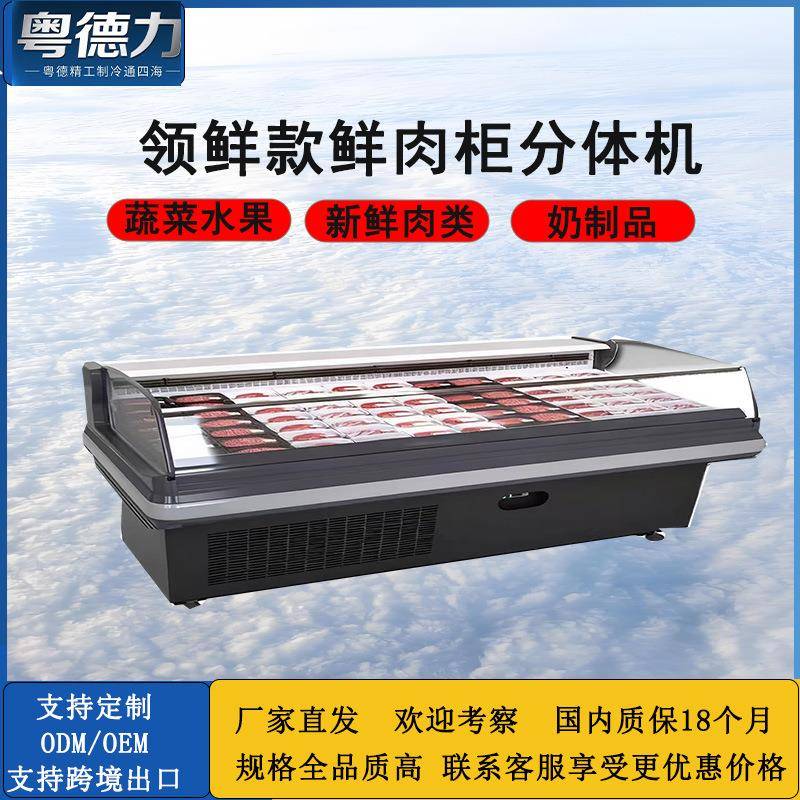 猪肉鲜肉柜卧式生鲜展示保鲜柜商超便利店蔬果店串串香火锅