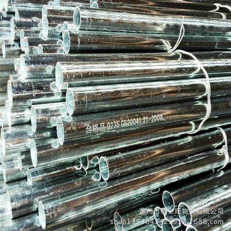 KBG镀锌穿线管JDG金属线管各种规格厚度电工镀锌穿线管防锈