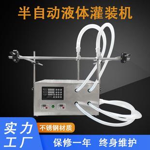 数控大流量灌装机半自动矿泉水白酒液体灌装机玻璃水定量分装机