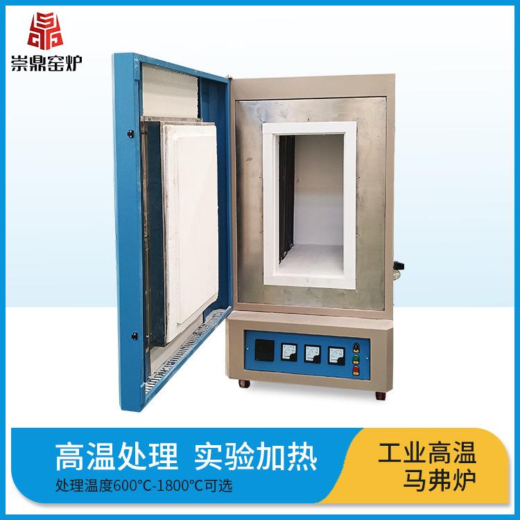 崇鼎窑炉微电脑数显电阻炉智能高温马弗炉一体式电窑炉实验电炉厂