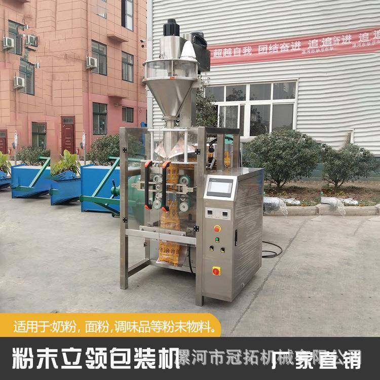 粉末定量包装机立式全自动中药粉包装机兽药粉自动灌装机分装机
