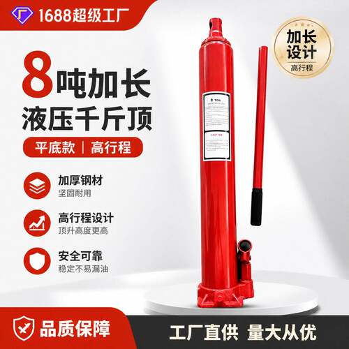 8T吨加长加重型液压千斤顶吊机长行程平底千金顶液压油缸