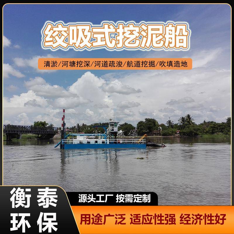 大型绞吸式挖泥船厂家供应河道清淤挖泥船水库绞吸式挖泥清淤船