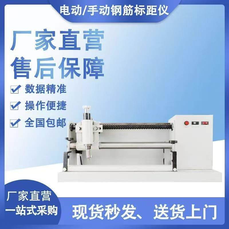 连续多点打点检测仪仪器仪表厂家电动手动两用拉伸试样钢筋标距仪