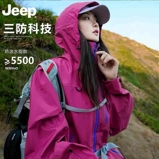 jeep吉普多巴胺三合一冲锋衣
