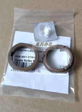 中恒震旦 2 2 208 28 248定影轴套热棍上辊下辊轴承