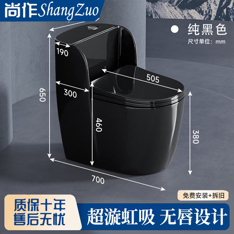 彩色无唇边超漩虹吸式家用马桶