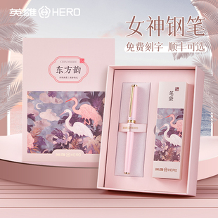 英雄钢笔学生专用练字女士高档精致女生款高颜值女孩生日礼物财务官方正品旗舰店中学生高中初中送礼品
